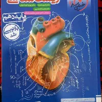 پک کامل کمک درسی اختصاصی دهم تجربی