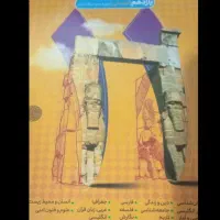 کتاب اموزشی