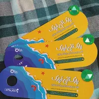 ۳ عدد بلیط او پارک