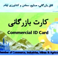 ص ا د ر ا ت. و واردات میلانی
