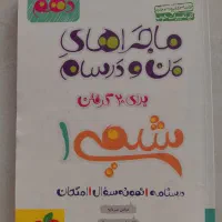 کتاب خیلی سبز شیمی دهم