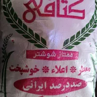 برنج ایرانی گرم