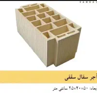 تامین شن وماسه سفال مستقیم از قزوین ولوشان|مصالح و تجهیزات ساختمان|لاهیجان, شیخ زاهد|دیوار