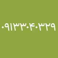 فروش خط رند اصفهان