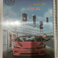 جزوه کنکور و جزوه امتحانات خرداد ماه|کتاب و مجله آموزشی|قروه, |دیوار