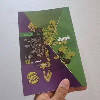 کتاب امتحان نهایی دوازدهم فرمول بیست و خیلی سبز|کتاب و مجله آموزشی|قم, باجک دو|دیوار