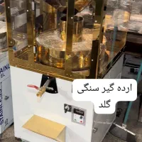 ارده گیر2 اسب المانیSEW اینورتر دار ارده گیری کره