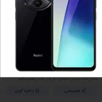 گوشی ردمی 14فوری فروشی