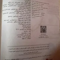 پرسش چهارگزینه ای شیمی خیلی سبز پایه دوازدهم|کتاب و مجله آموزشی|رشت, فلسطین|دیوار