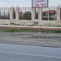 250-متر-زمین-اول-جاده-شاندیز-سنددار-نقد-اقساط-چکی