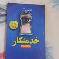 کتاب و رمان