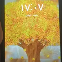 گوشی انر 7s به شرط کاملا سالم|موبایل|تهران, خاک سفید|دیوار