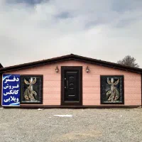 کانکس ویلایی پانل