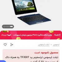 کیبورد تبلت ایسوس