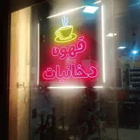فروش نئون