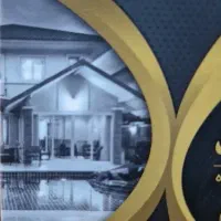 ملک تجاری و مسکونی