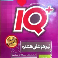 فروش کتاب های پایه هشتم