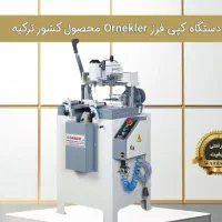 دستگاه مونتاژ درب و پنجره upvc و آلومینیم
