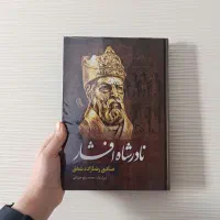 کتاب بابک خرمدین/خواجه تاجدار/خشایار شاه/نبرد من|کتاب و مجله تاریخی|مشهد, رضاشهر|دیوار