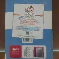 کتاب کمک درسی شیمی دوازدهم ماجراهای من و درسام|کتاب و مجله آموزشی|تهران, باغ فیض|دیوار