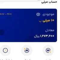 هدیه میلی و صراف بابت یلدا