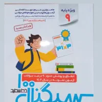 سیگنال۱۰۰