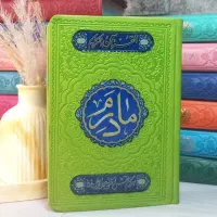 ارتباط با خدا ادعیه (قرآن رنگی ترمو طرح مادرم)