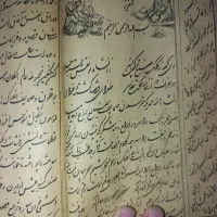 کتاب بدون نمونه در دنیا. عتیقه