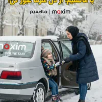 باماکسیم از شوش وکرخه تا هرجای ایران
