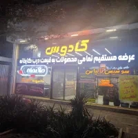 واگذاری فروشگاه پروتئین ساندویچ