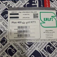 دیسک وصفحه و بلبرینگ عظام پلاس پژو،سمند،پرشیا|قطعات یدکی و لوازم جانبی|تهران, ارم|دیوار