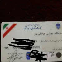 کارت ماشین پیداشده