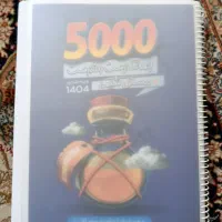 جزوه 5000تست استاد مصلایی 1404