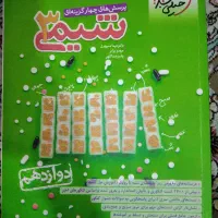 کتاب های کنکور رشته ریاضی و فیزیک.|کتاب و مجله آموزشی|تهران, آبشار|دیوار