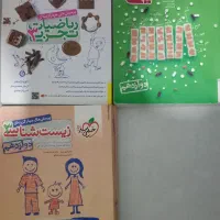 ریاضی شیمی زیست دوازدهم خیلی سبز