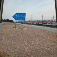 فروش-یا-معاوضه-زمین-شمالی-2-کله-240-متری-در-هلیجرد