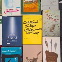 کتاب|کتاب و مجله ادبی|تهران, آهنگ|دیوار