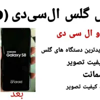 تعمیرتخصصی السیدی،تعویض گلس تاچ و فلت السیدی|خدمات رایانه‌ای و موبایل|اصفهان, احمدآباد|دیوار