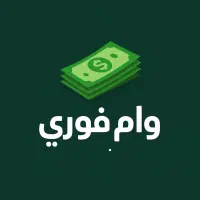 وام فوری