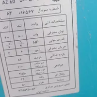 کولر آبی|کولر آبی|تربت جام, فاز ۳ فرهنگیان|دیوار