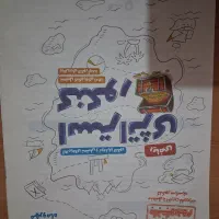 کنکوریوم مهروماه رشته ریاضی فیزیک|کتاب و مجله آموزشی|تهران, والفجر|دیوار