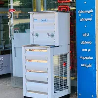 آبسردکن نو ( الـبرز )|فروشگاه و مغازه|مشهد, راه آهن|دیوار