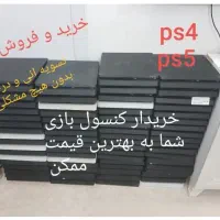 خرید فروش فروشنده xbox ps3 ps5 xbox one