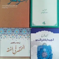 کتاب های حوزوی مذهبی شرح ادبیات عرب انواع کتب دیگر|کتاب و مجله مذهبی|قم, ارم|دیوار