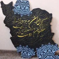 تابلو کالیگرافی