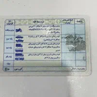 مدارک گم شده