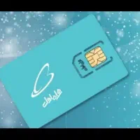 فروش سیم کارت دائمی قدیمی کد 245