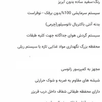 13فوت اسنوا در حد|یخچال و فریزر|نسیم‌شهر, |دیوار