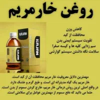 مشاور طب سنتی|آرایشی، بهداشتی، درمانی|شهرکرد, |دیوار