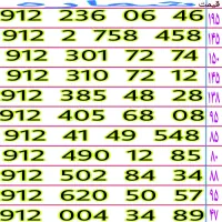 خطوط رند ۹۱۲ نقدی و اقساطی قیمت مناسب